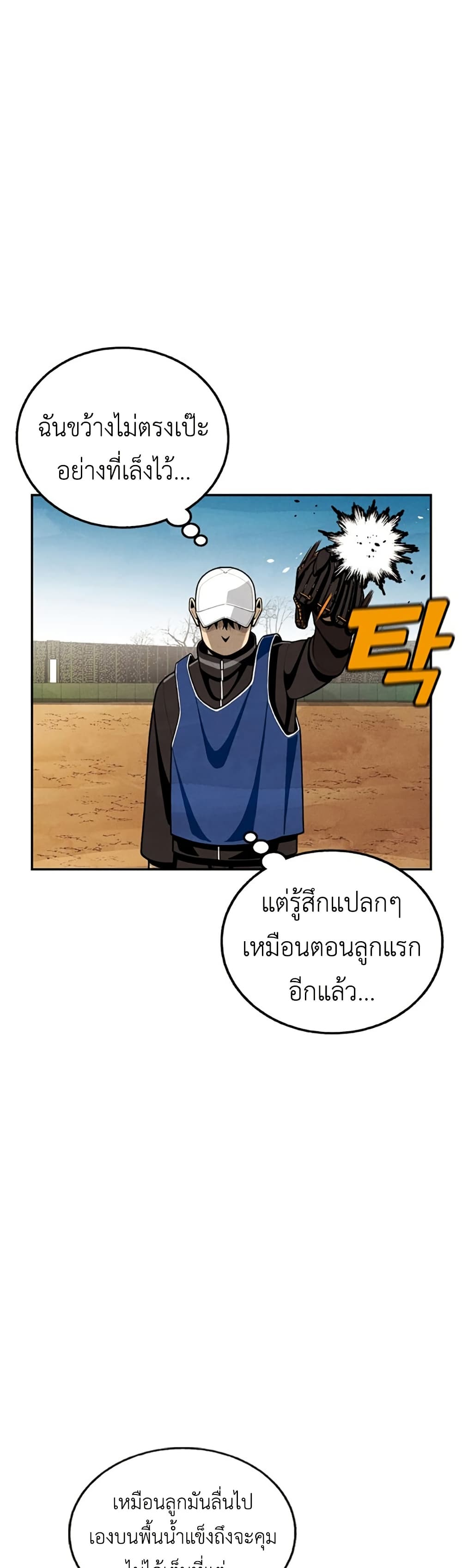 Not Over page 47