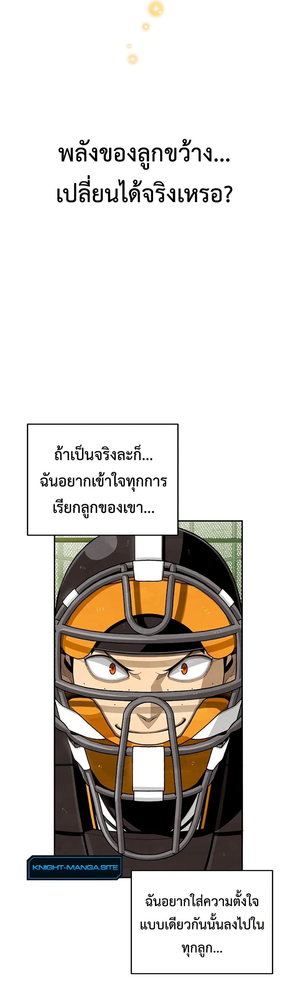 Not Over page 49