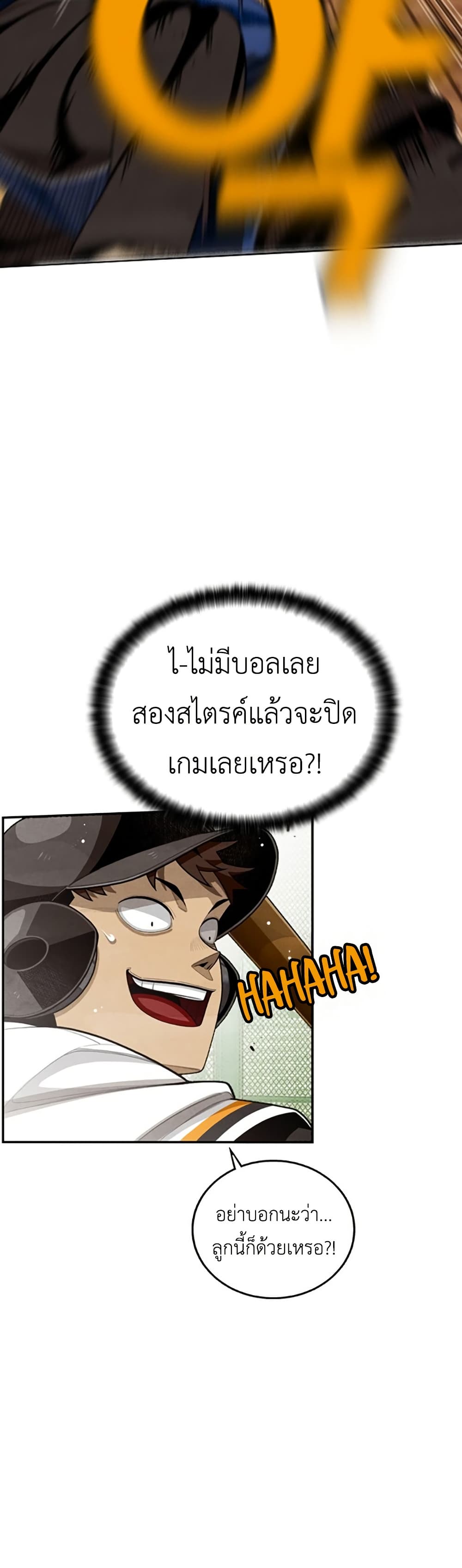 Not Over page 55