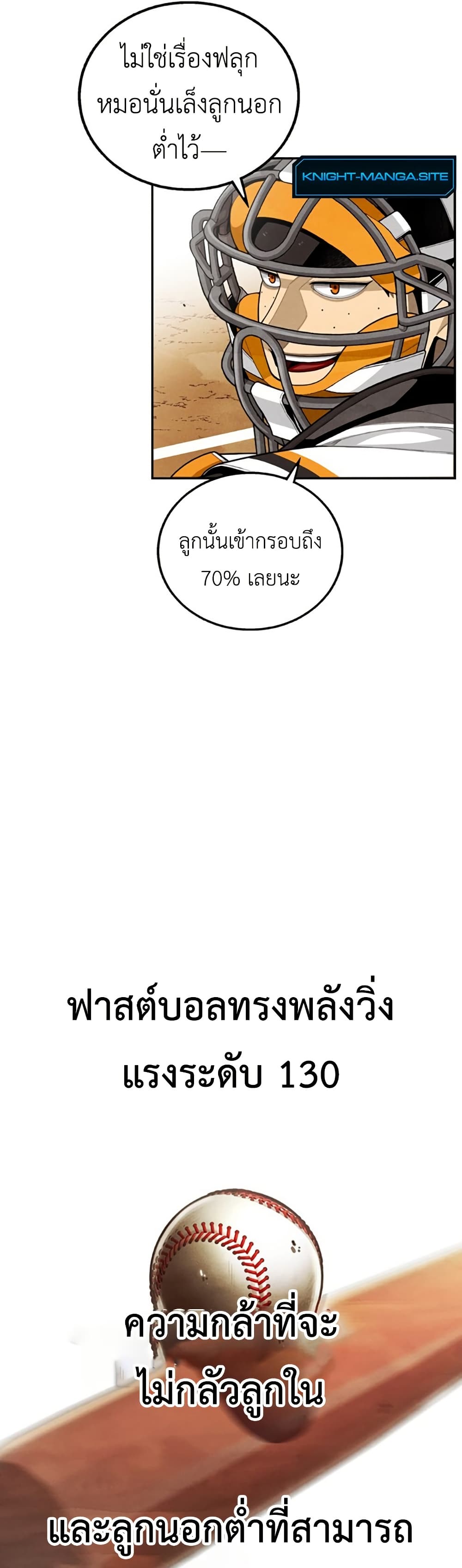 Not Over page 56