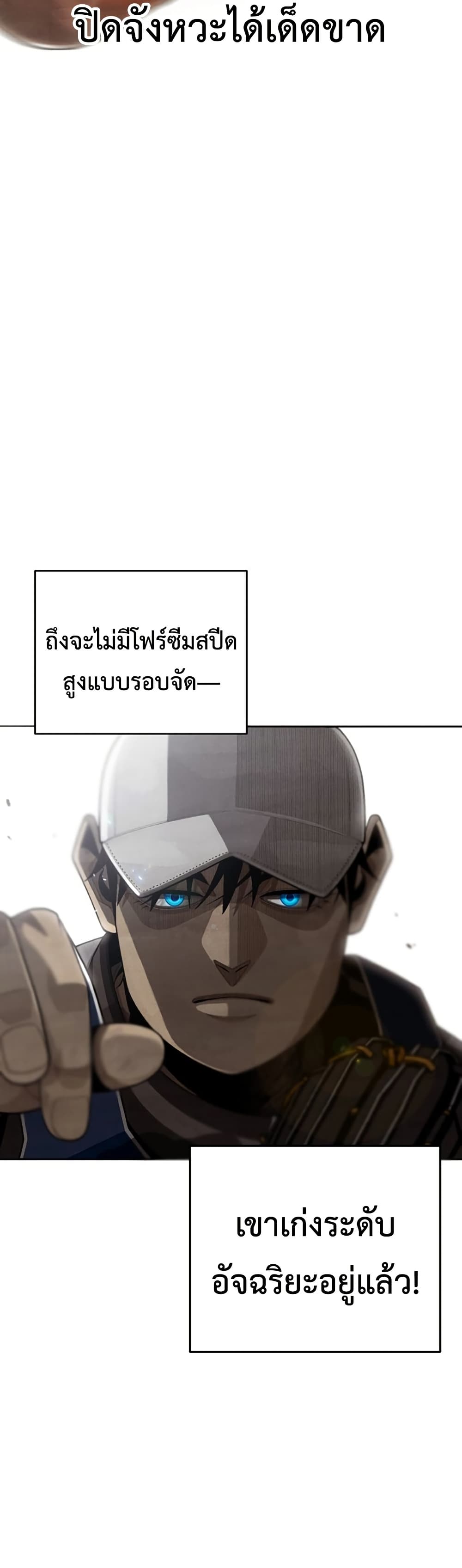 Not Over page 57