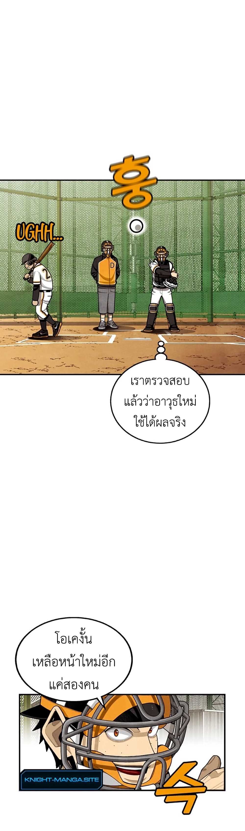 Not Over page 58