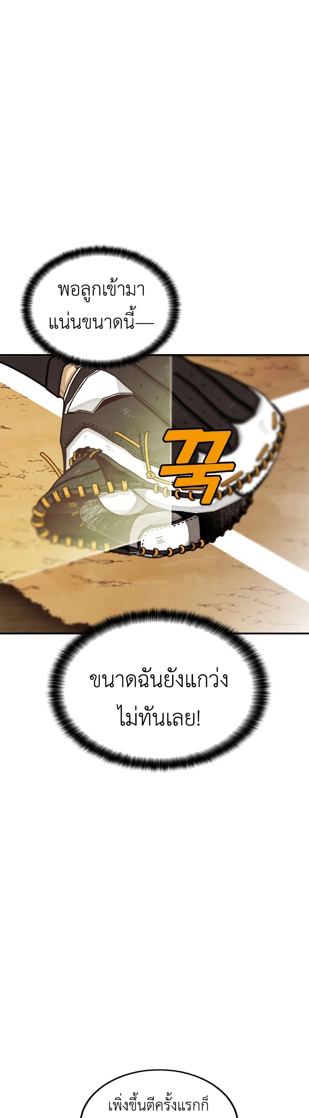 Not Over page 5