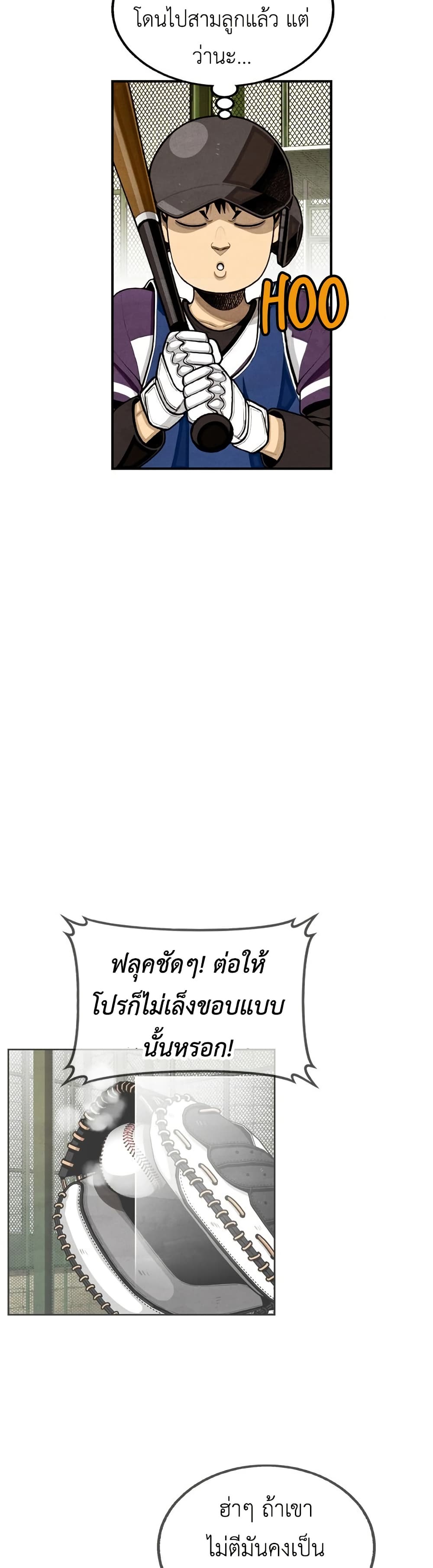 Not Over page 6