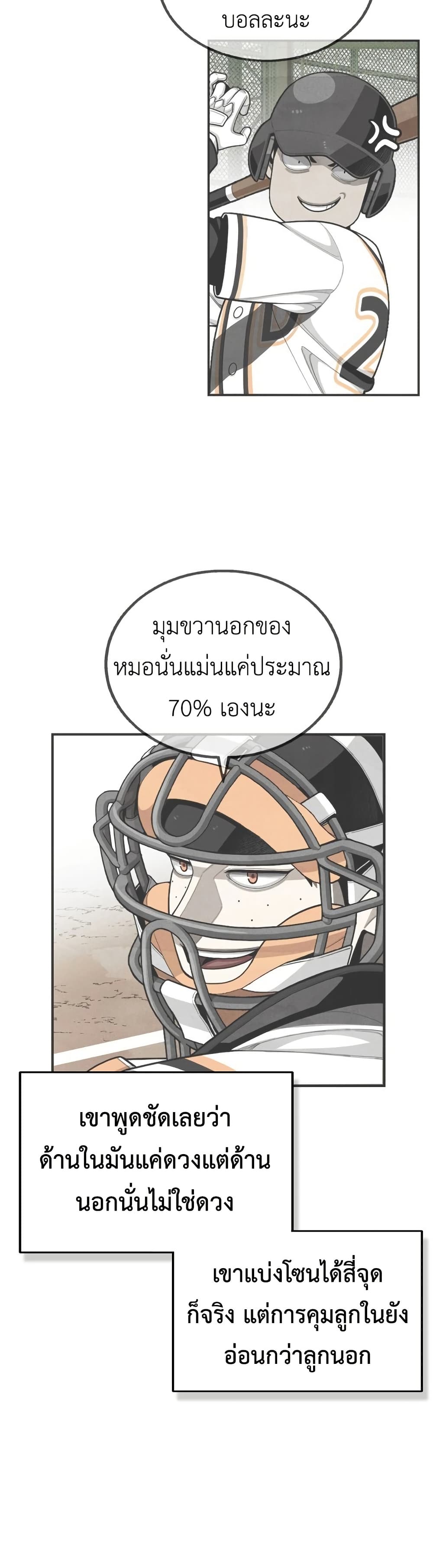 Not Over page 7