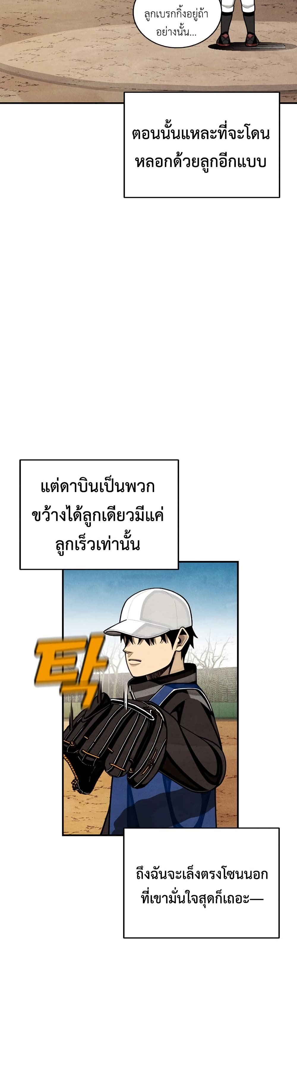 Not Over page 9