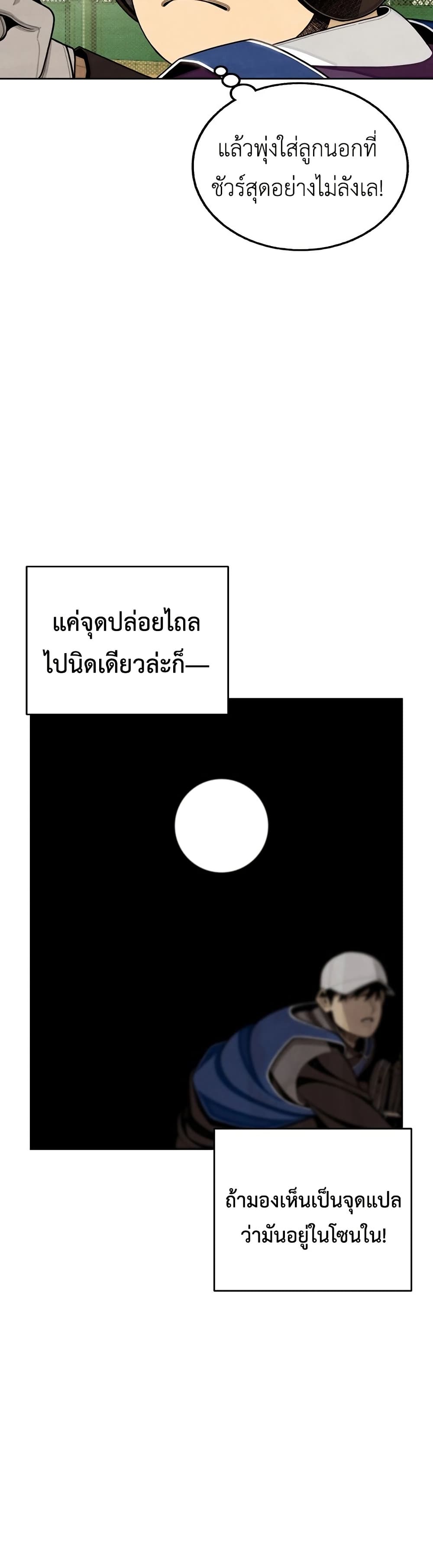 Not Over page 11