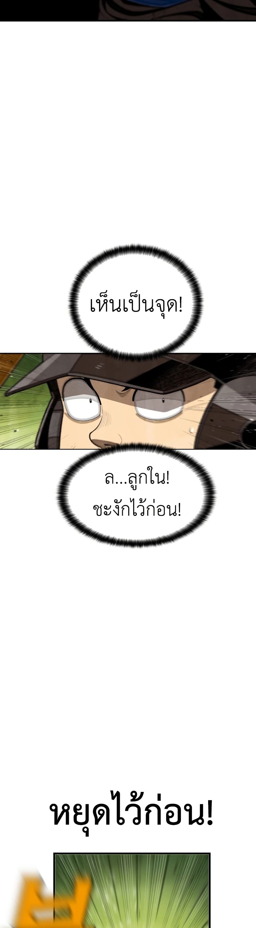 Not Over page 17