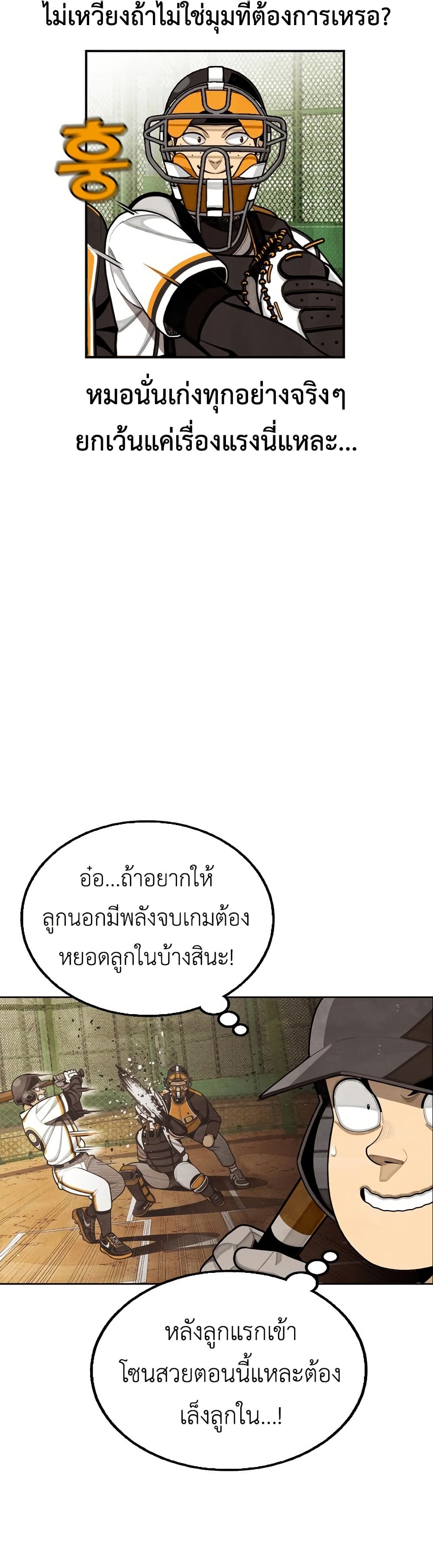 Not Over page 20