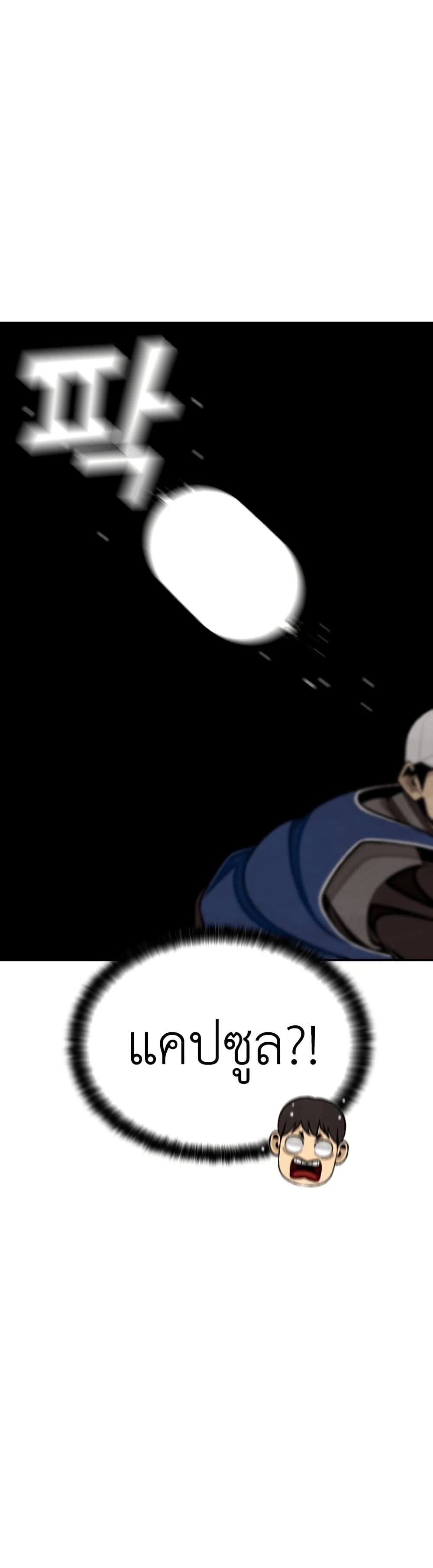 Not Over page 21