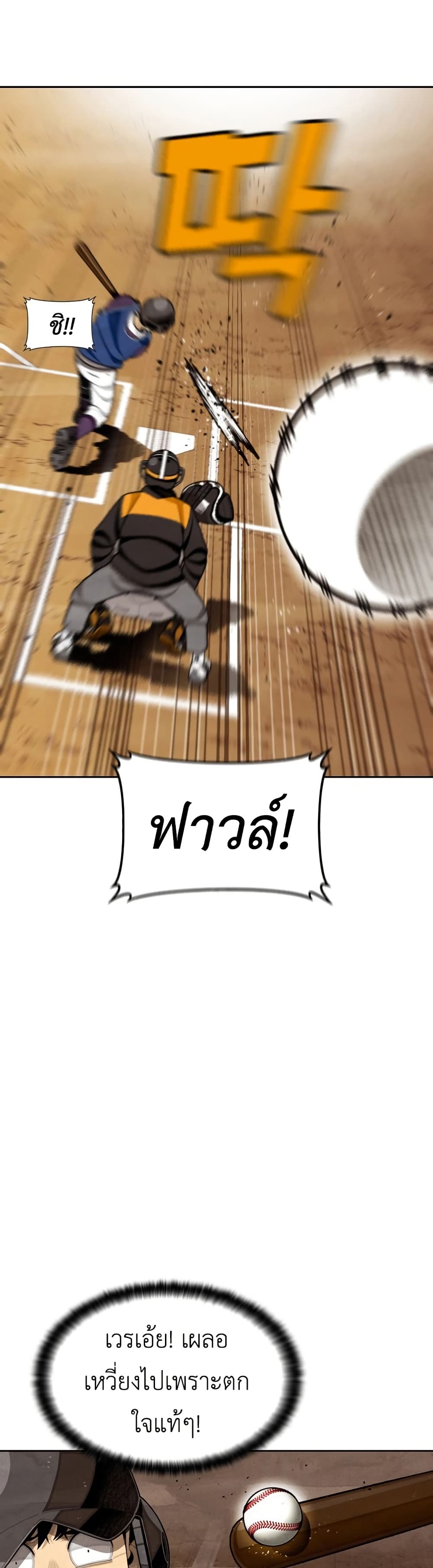Not Over page 22