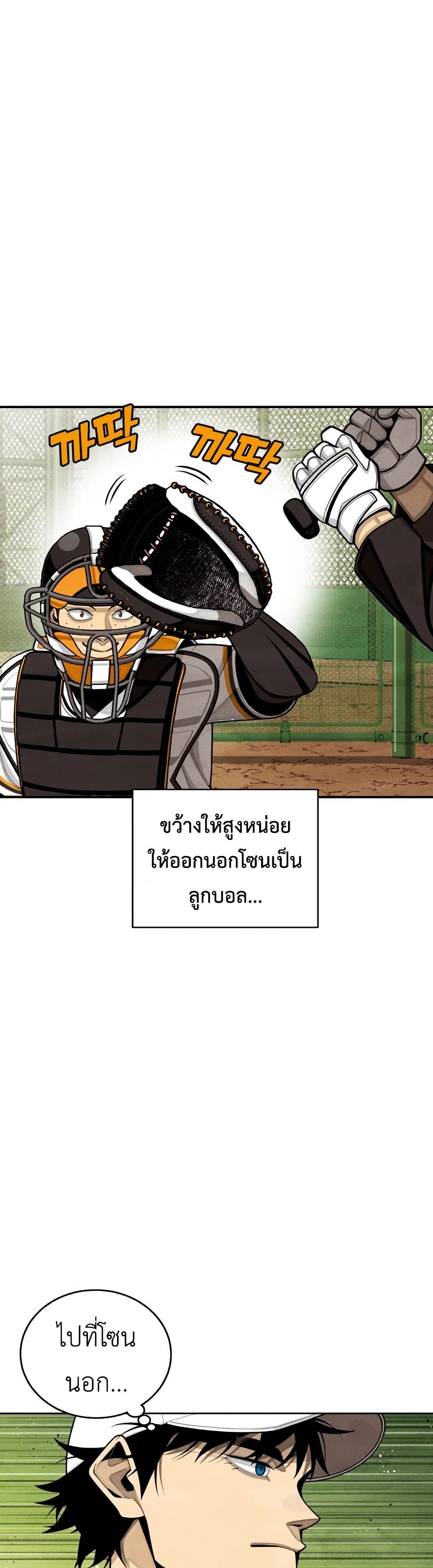 Not Over page 24