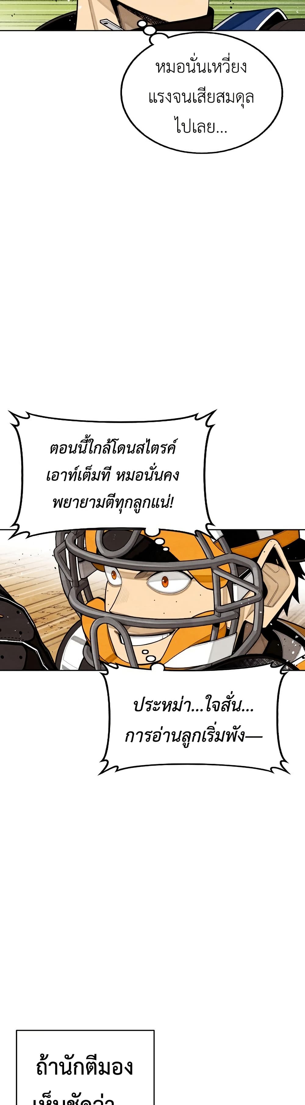 Not Over page 25