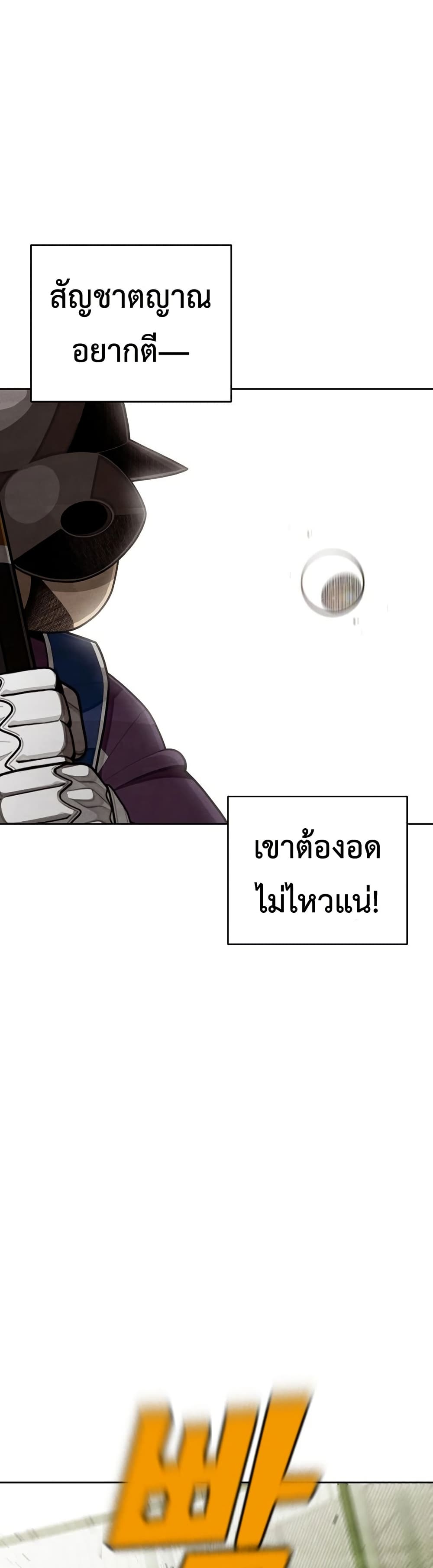 Not Over page 27