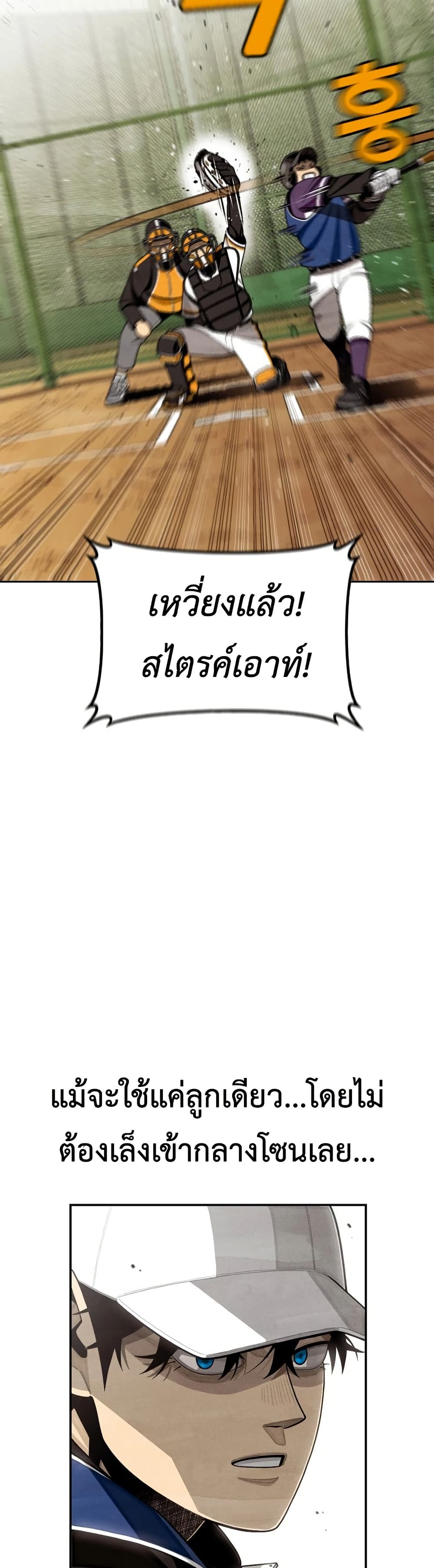 Not Over page 28