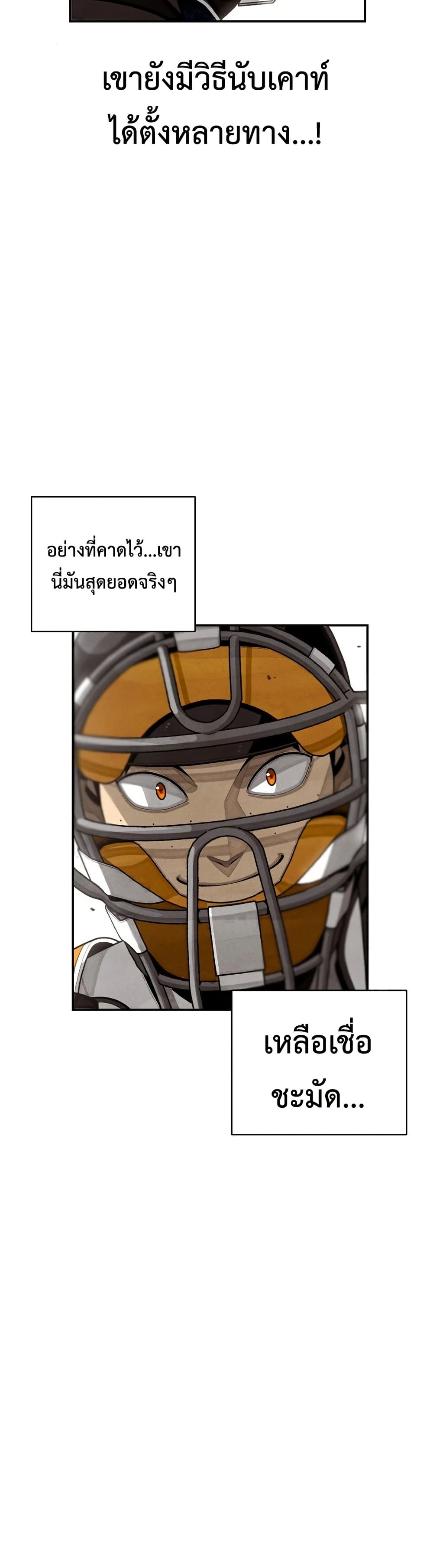Not Over page 29