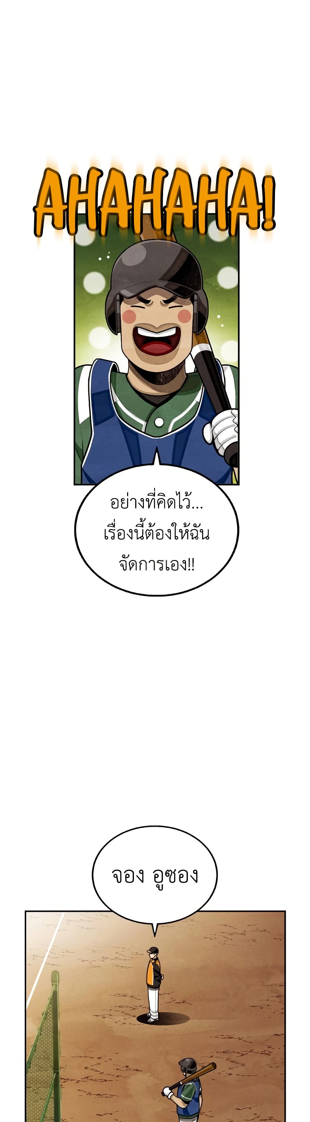 Not Over page 30