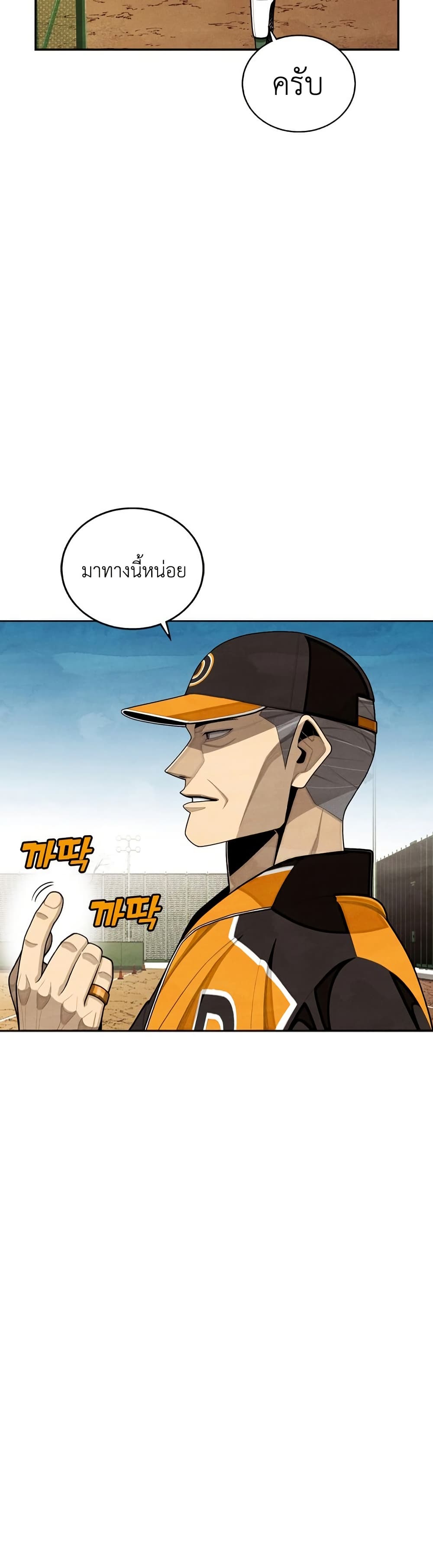 Not Over page 31