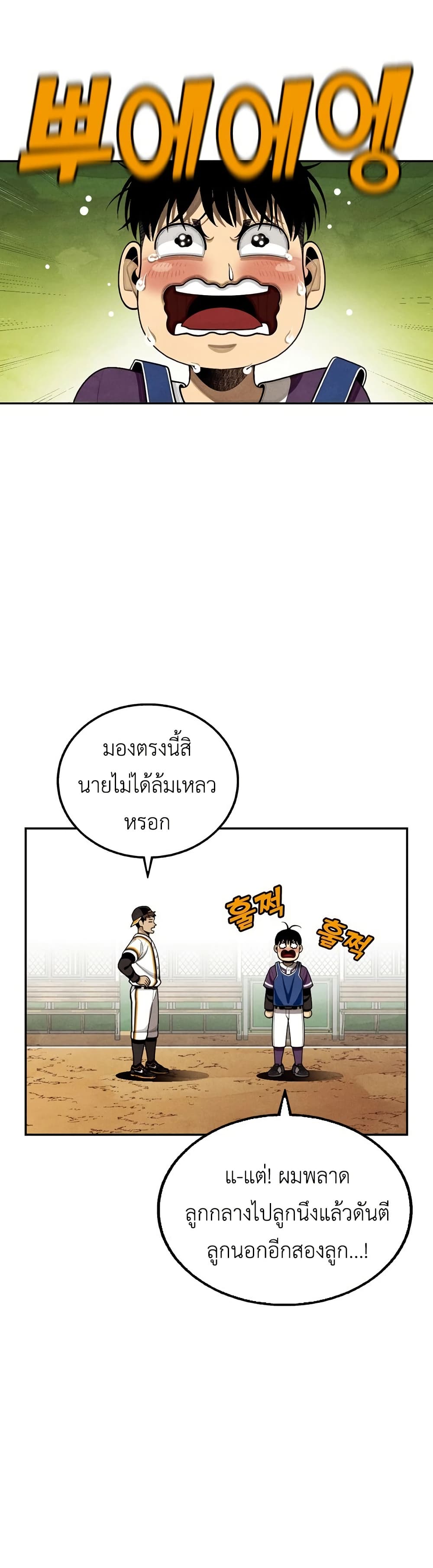 Not Over page 32