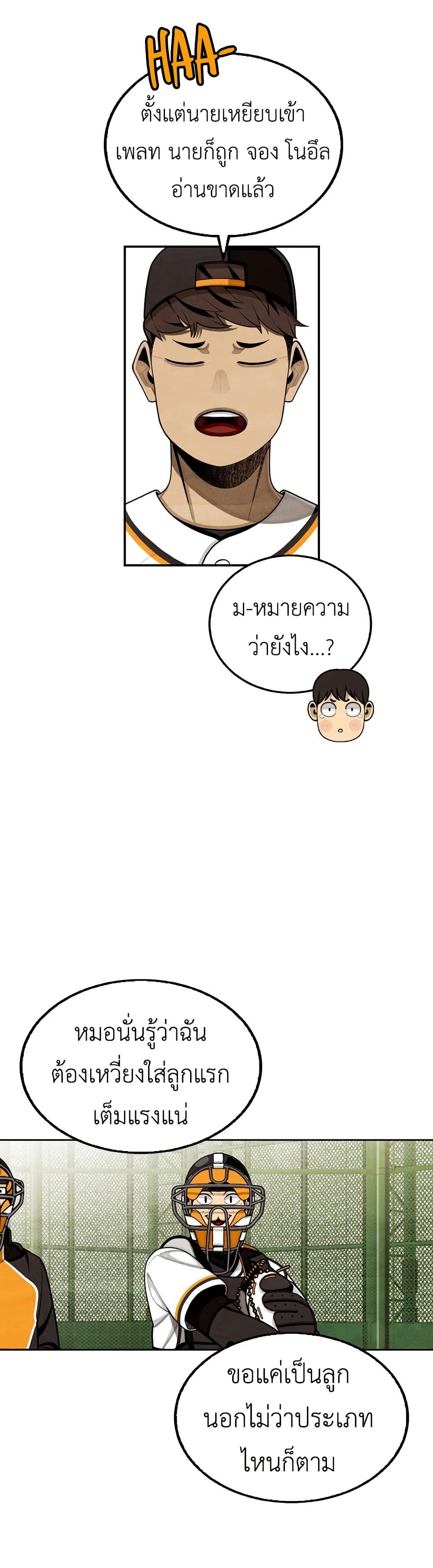 Not Over page 33