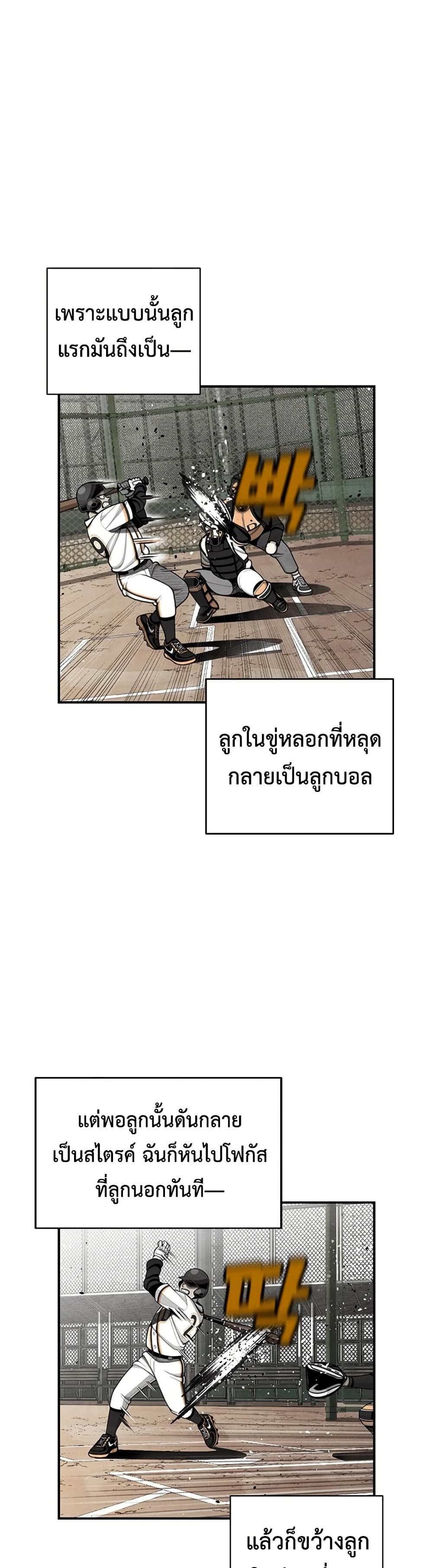 Not Over page 34