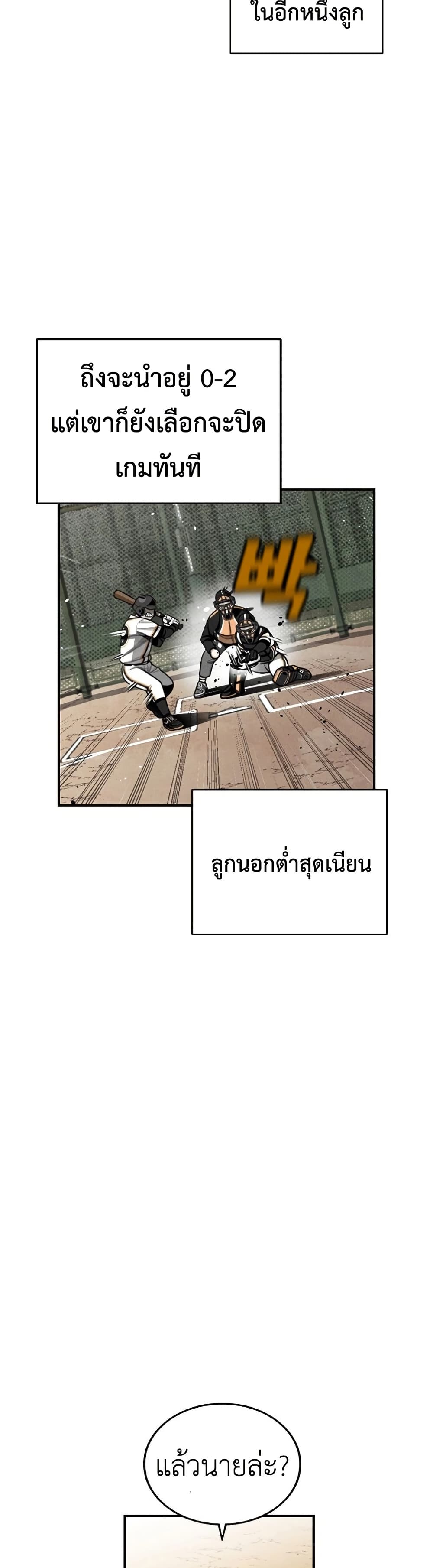 Not Over page 35