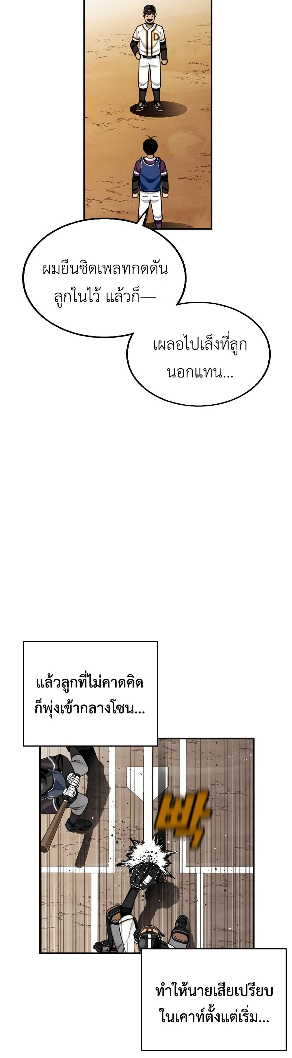 Not Over page 36