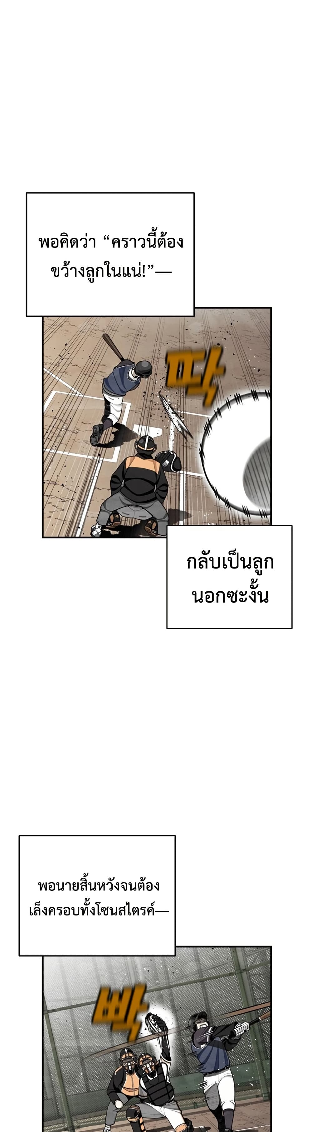 Not Over page 37