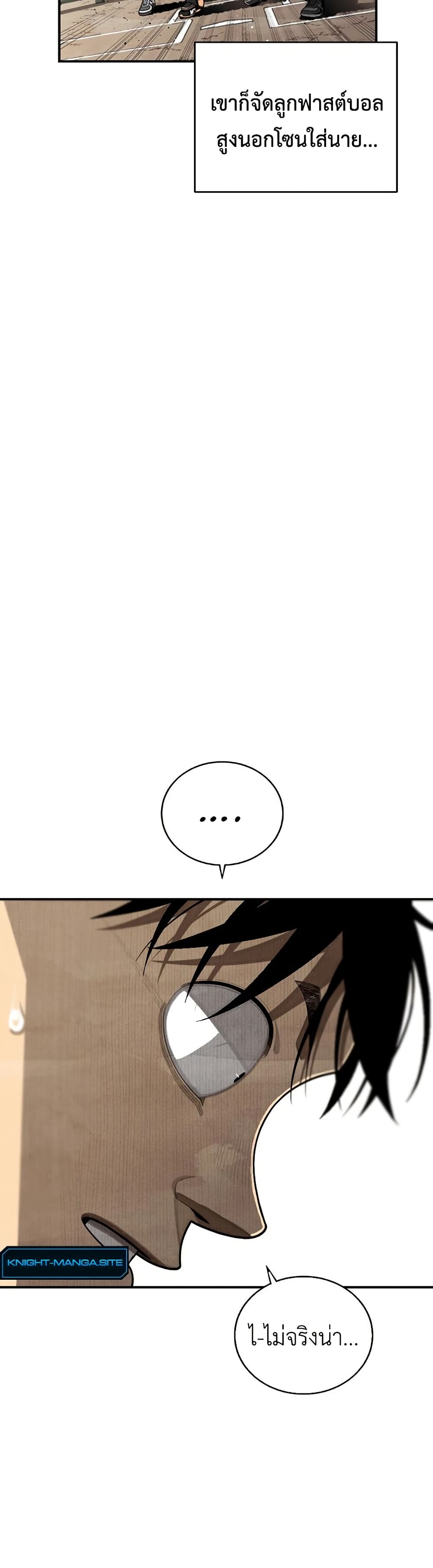 Not Over page 38