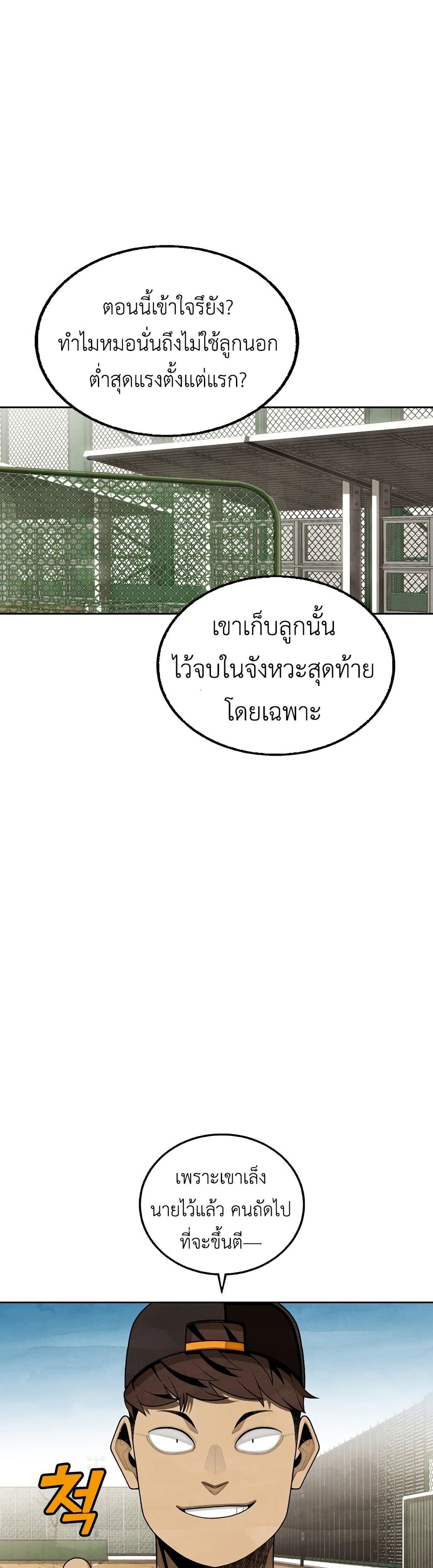 Not Over page 39