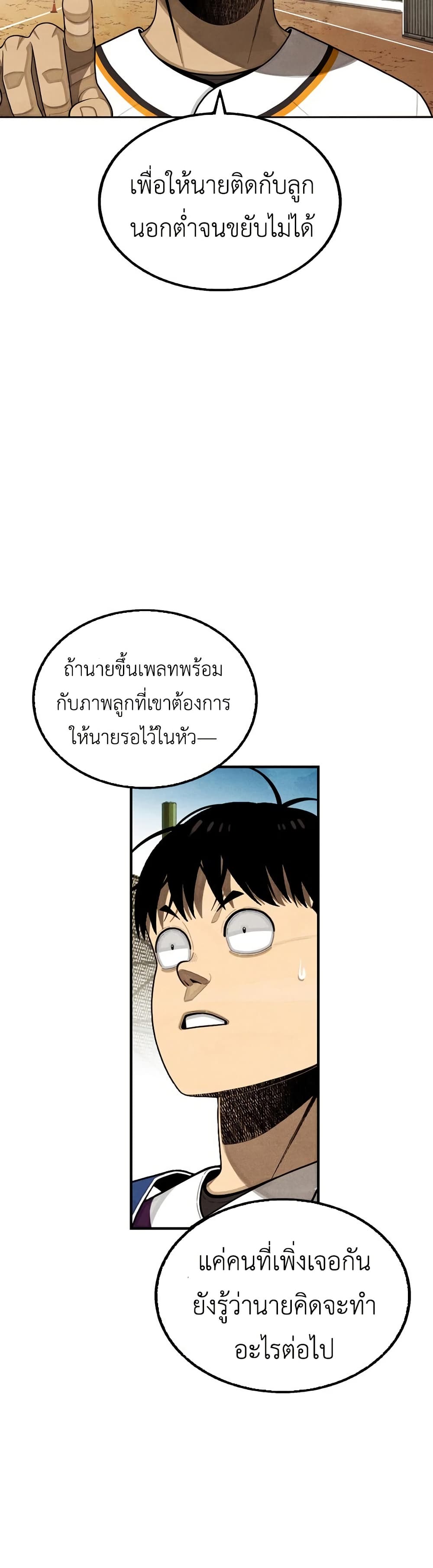 Not Over page 40