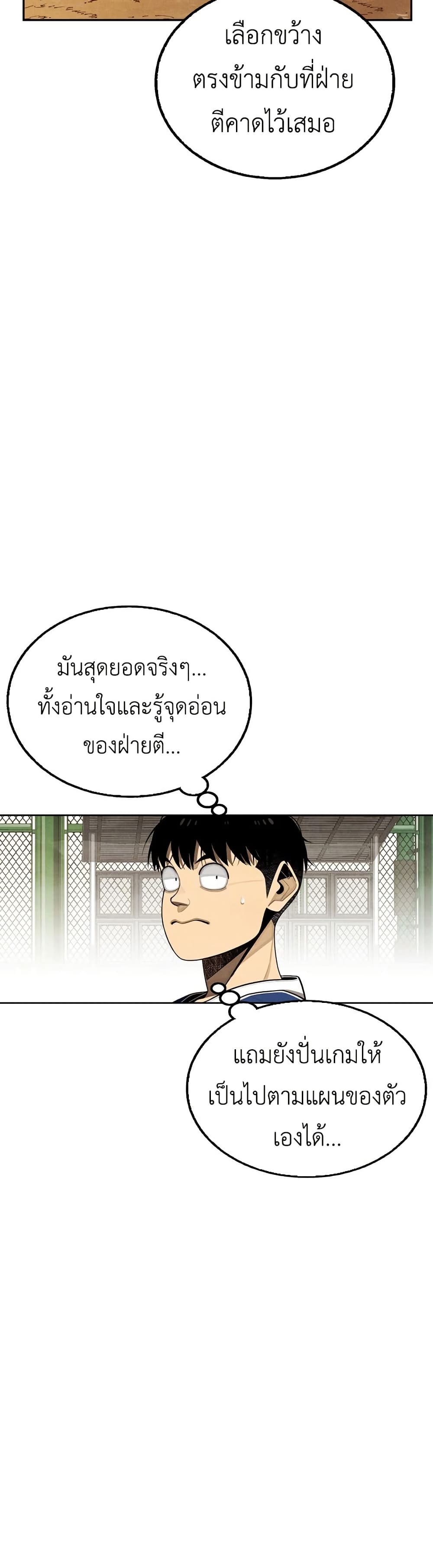 Not Over page 42