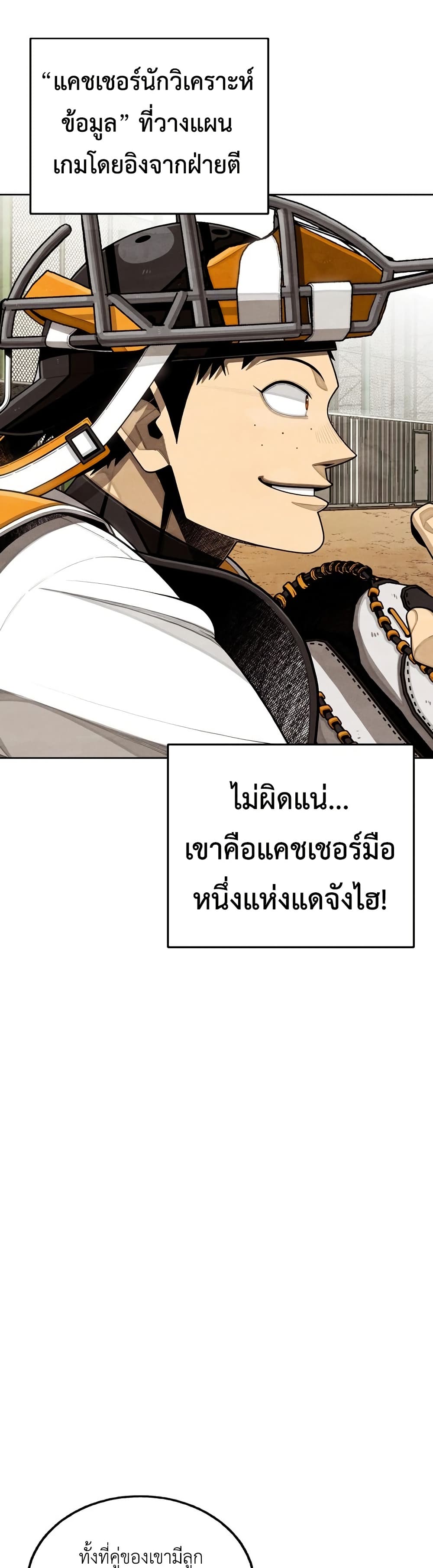 Not Over page 43