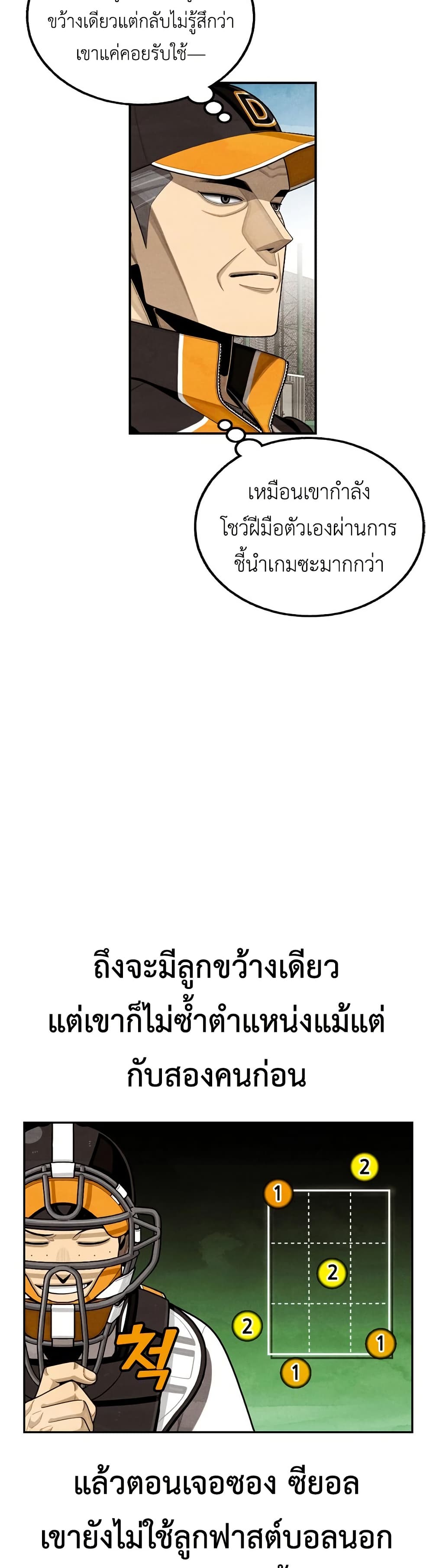 Not Over page 44