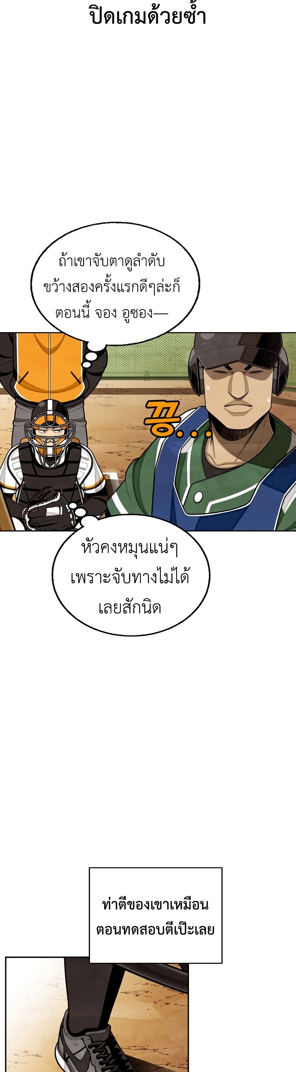 Not Over page 45