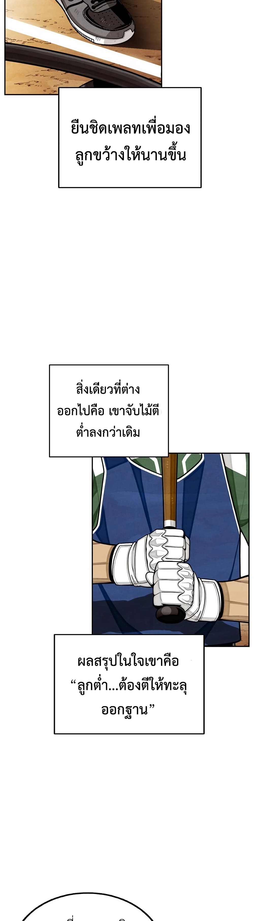 Not Over page 46