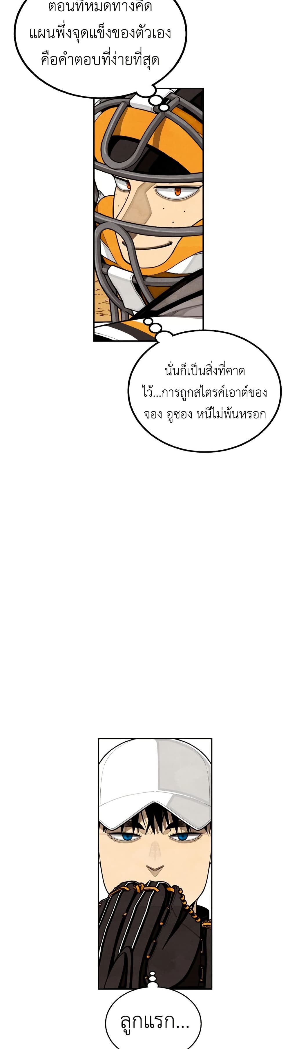 Not Over page 47