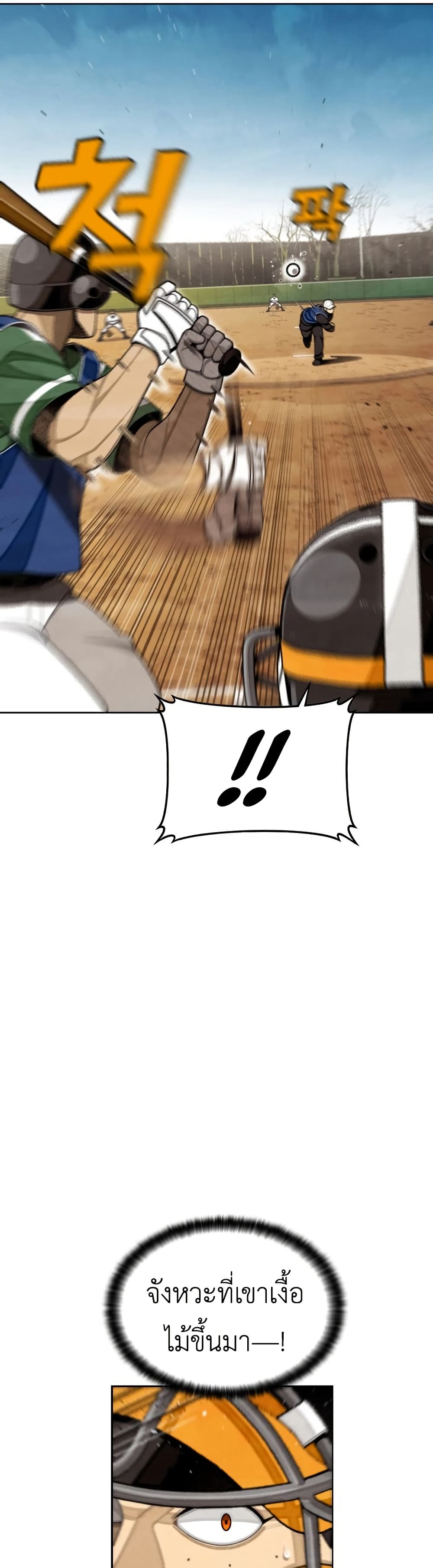 Not Over page 51