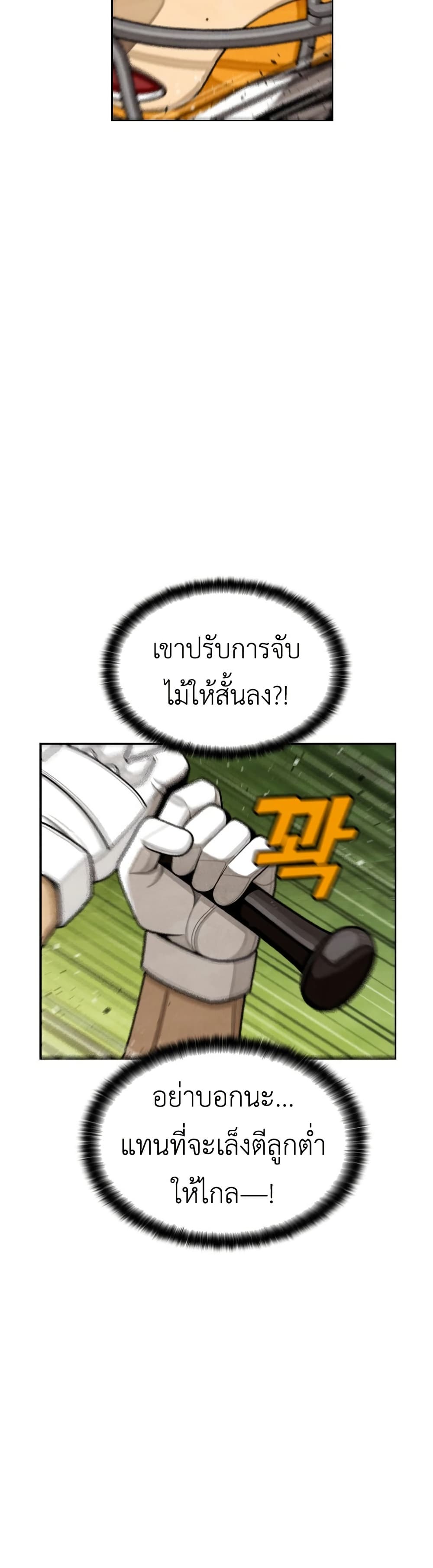 Not Over page 52