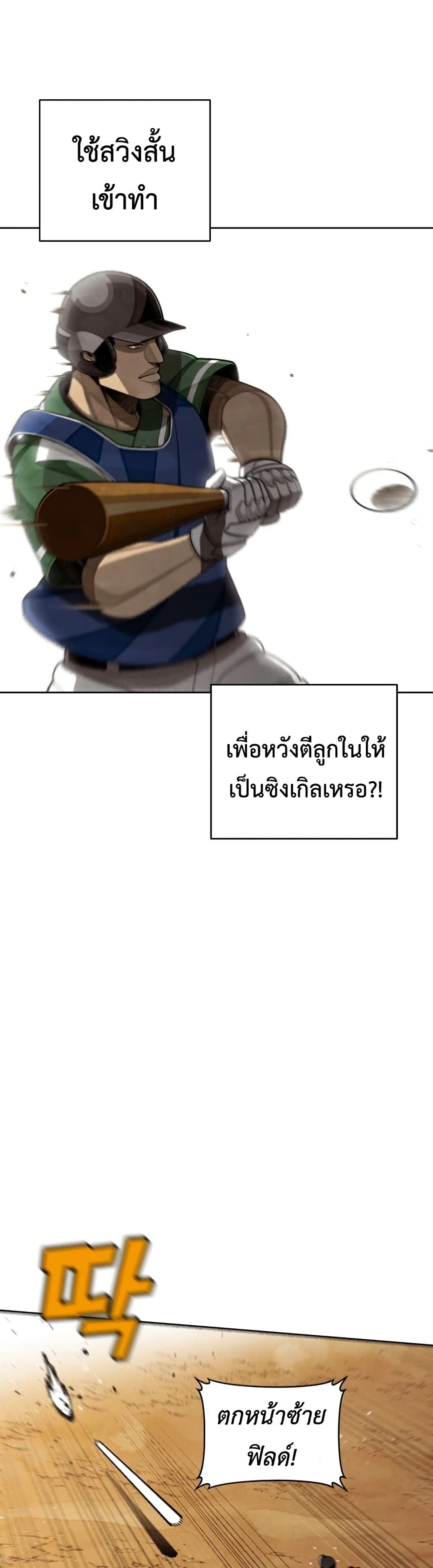 Not Over page 53