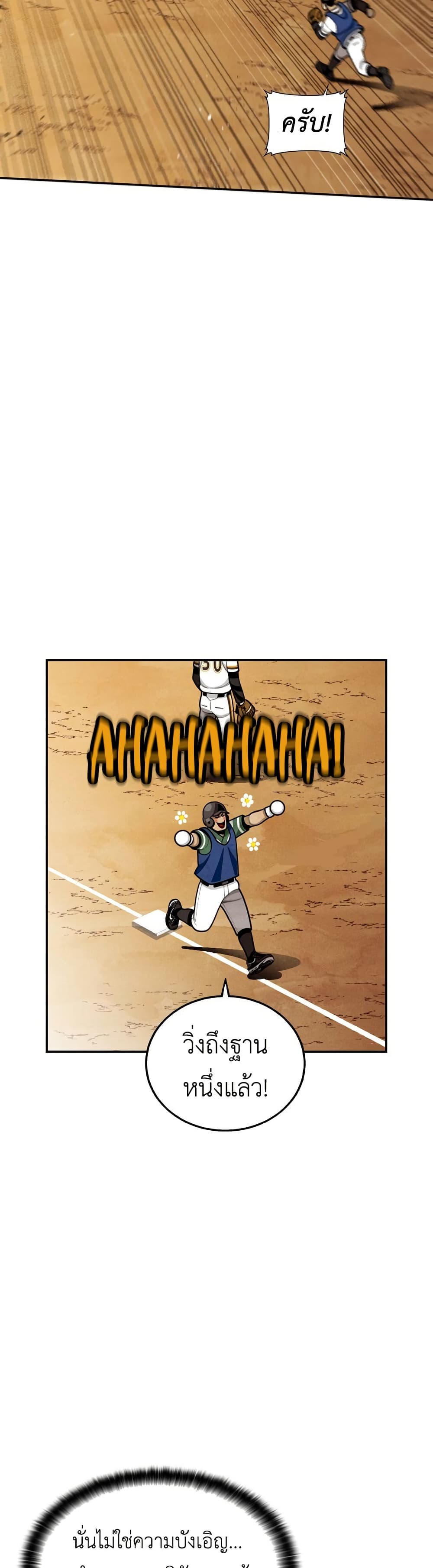 Not Over page 54