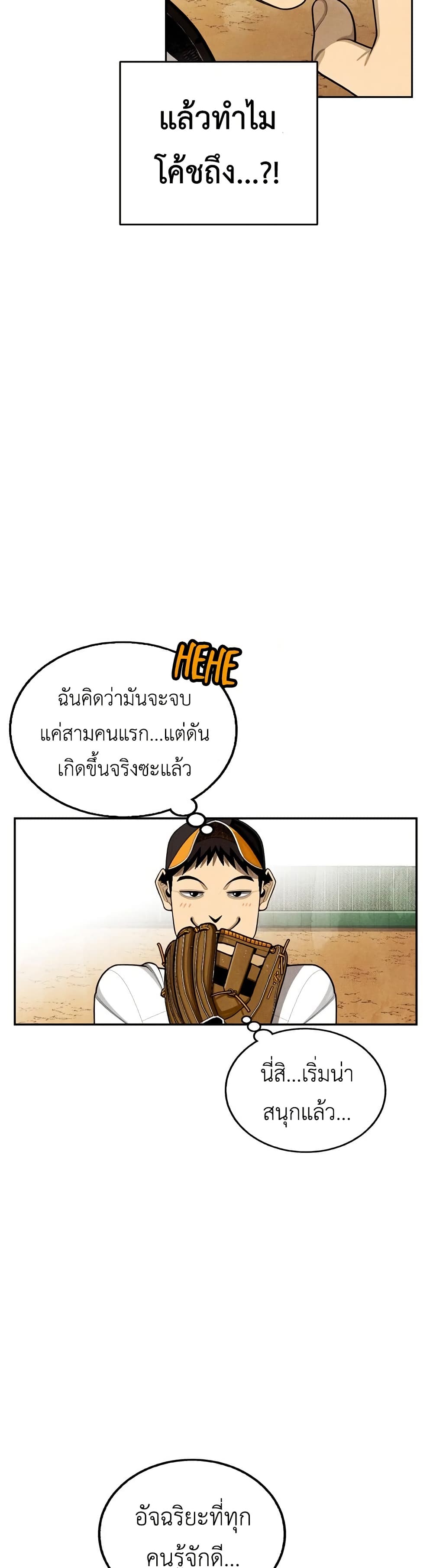 Not Over page 57