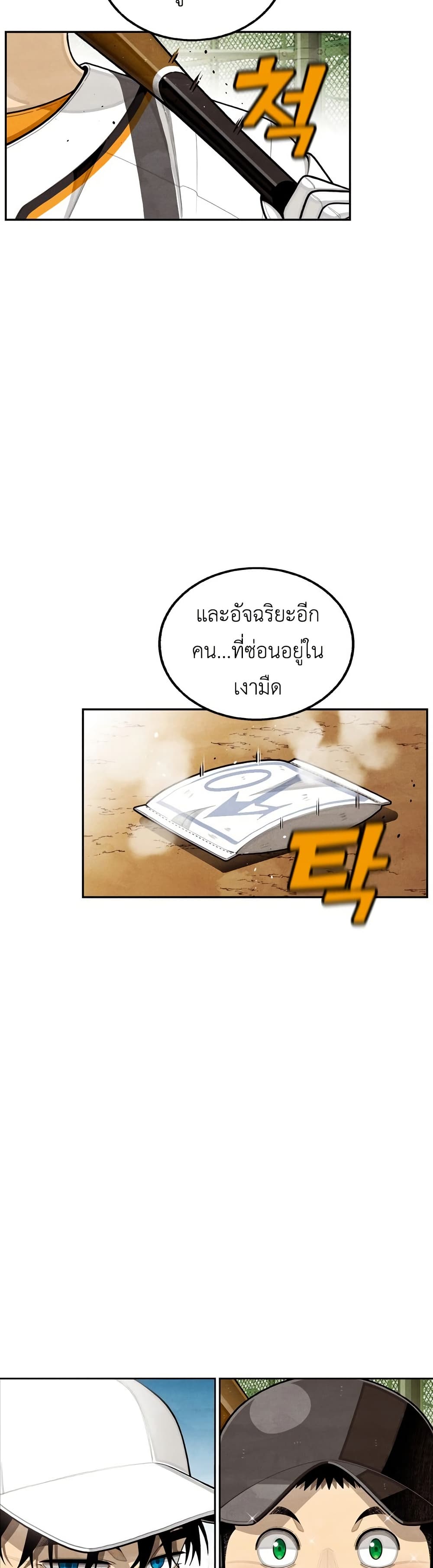 Not Over page 58