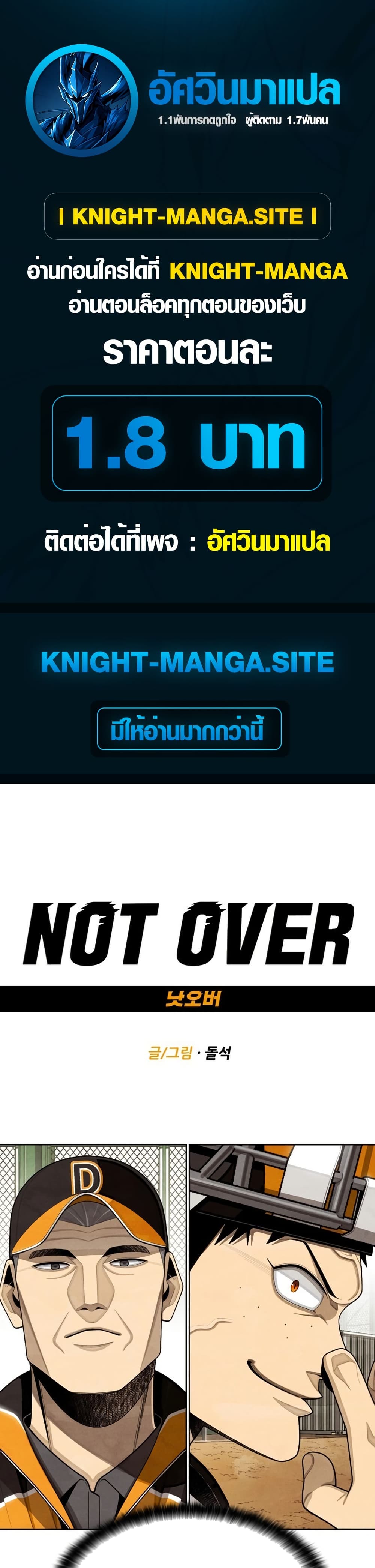 Not Over page 1