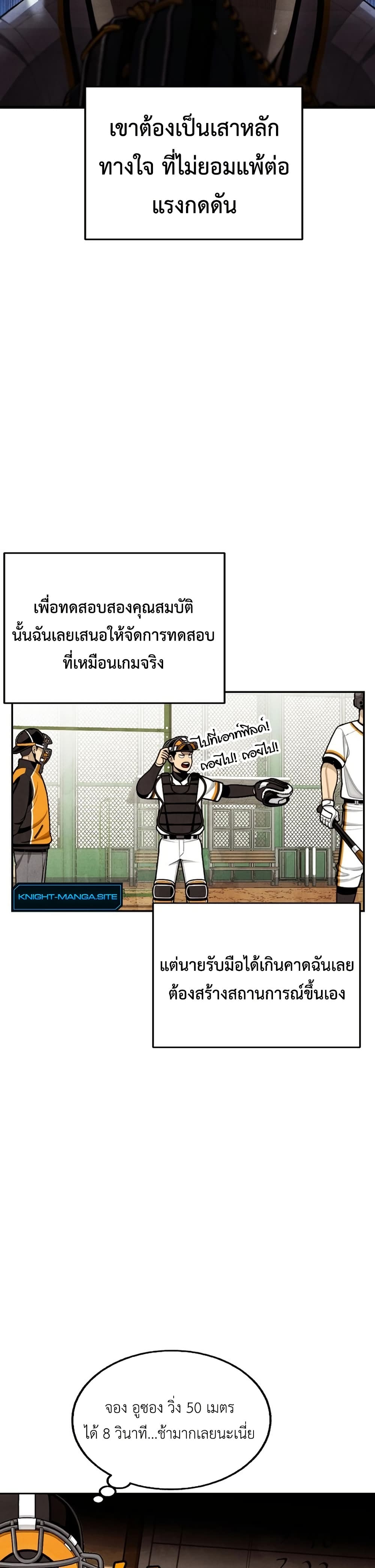 Not Over page 3