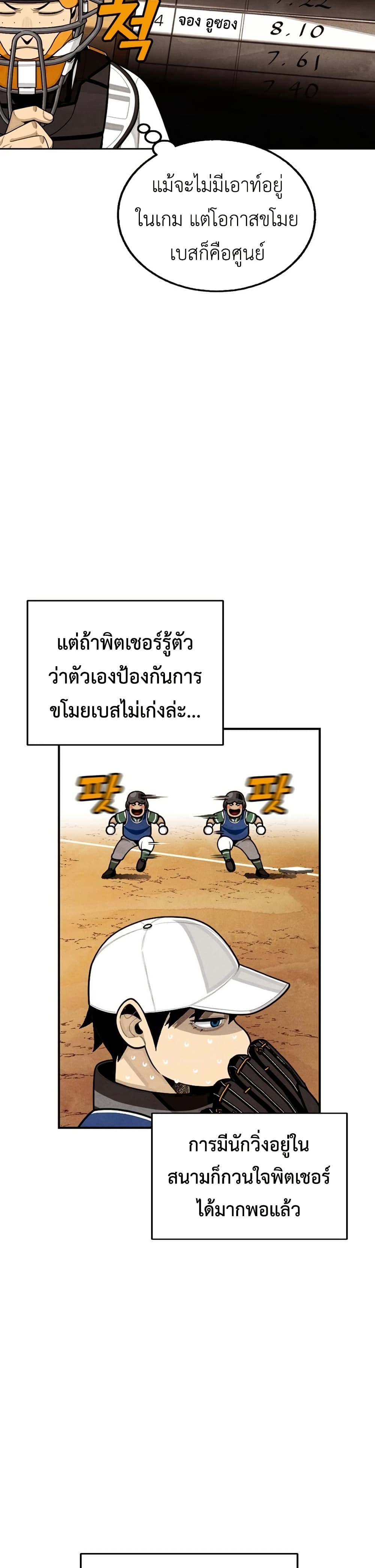 Not Over page 4