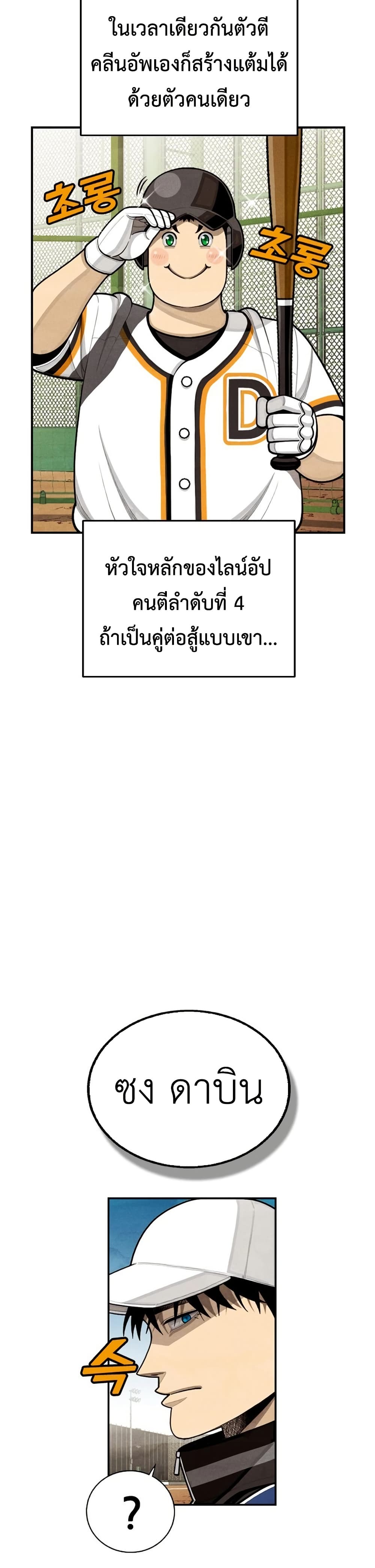Not Over page 5