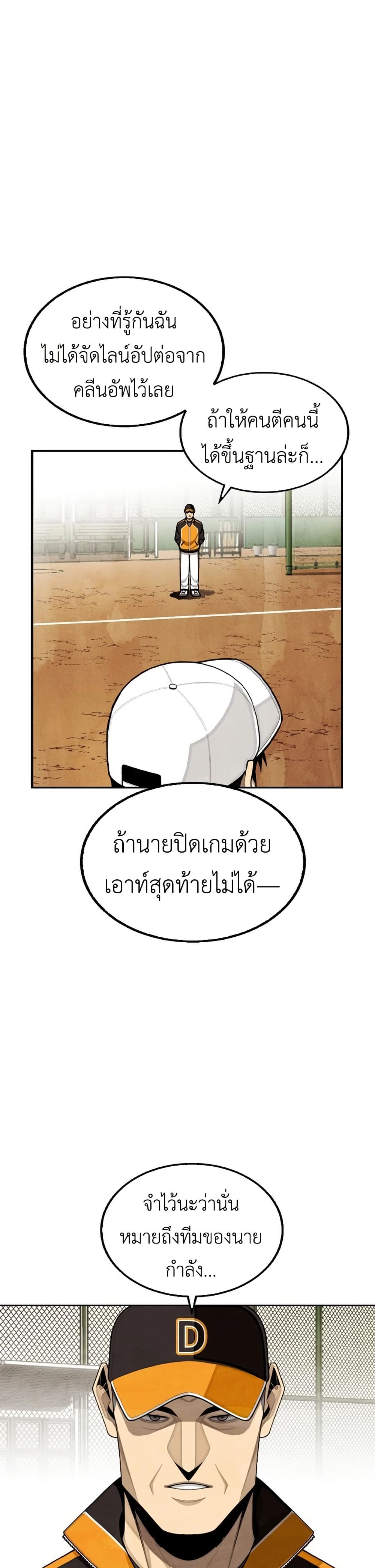 Not Over page 6