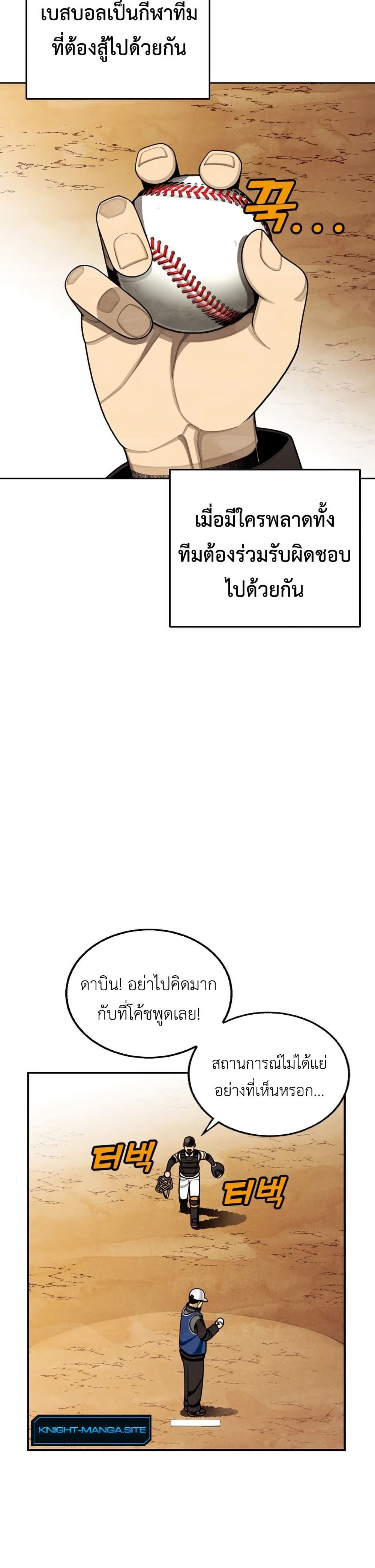 Not Over page 9