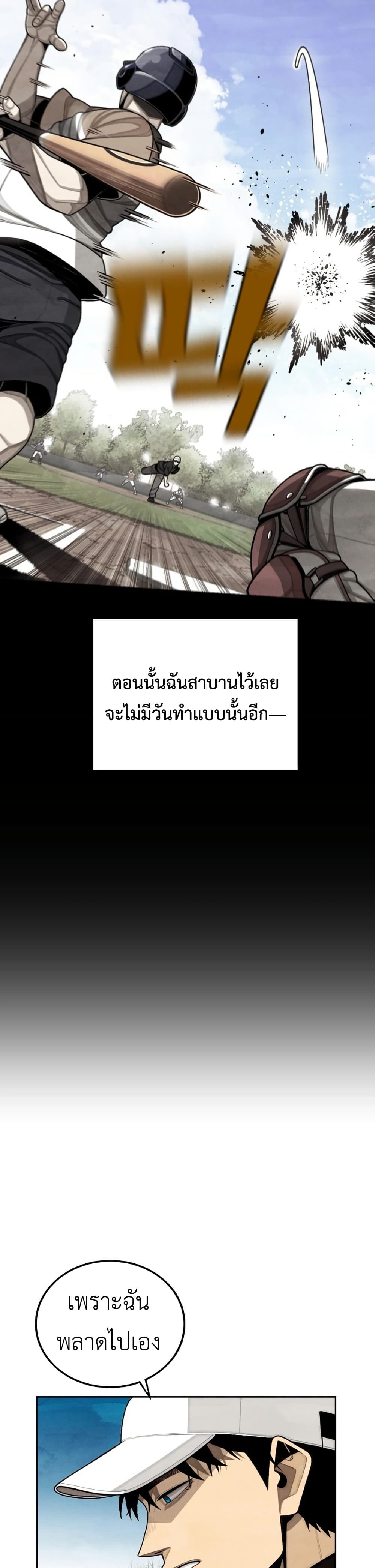 Not Over page 12